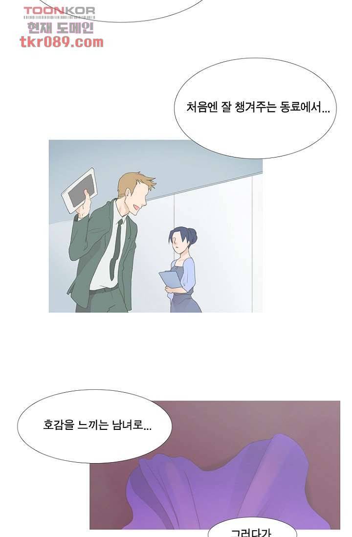 조난! 에로로 25화 38