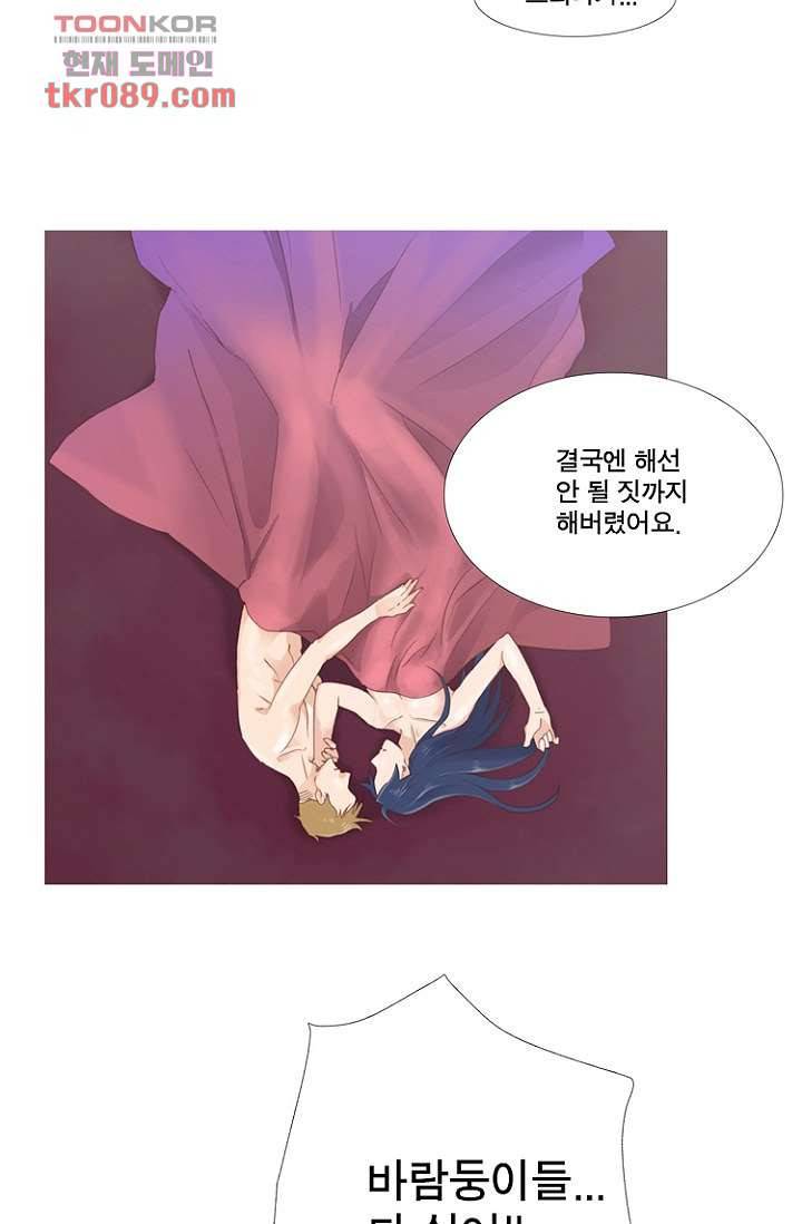 조난! 에로로 25화 39