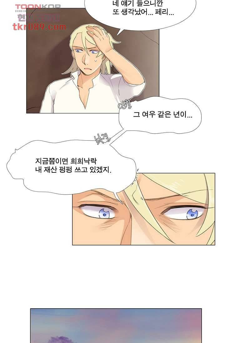 조난! 에로로 25화 41
