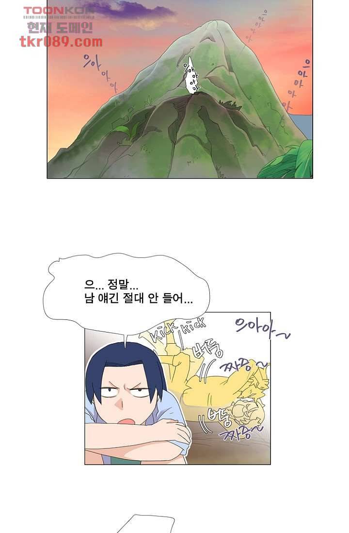 조난! 에로로 25화 42