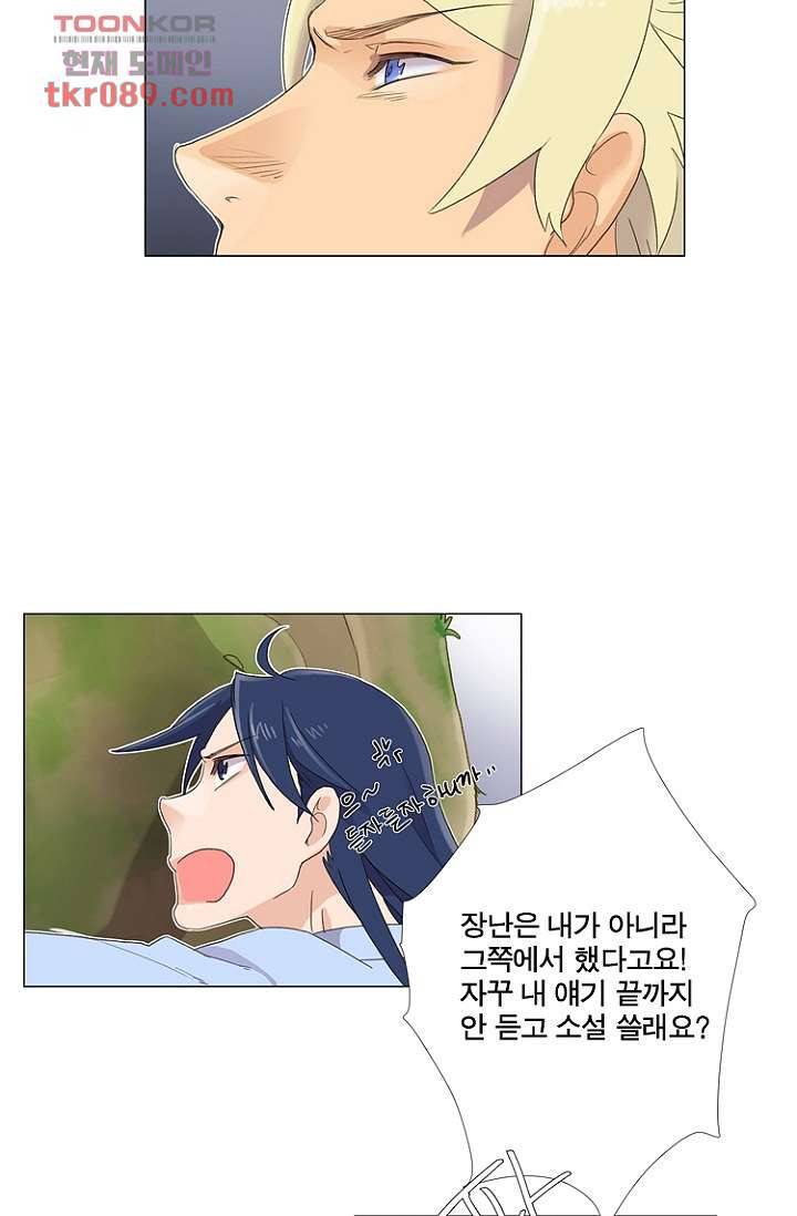 조난! 에로로 25화 47
