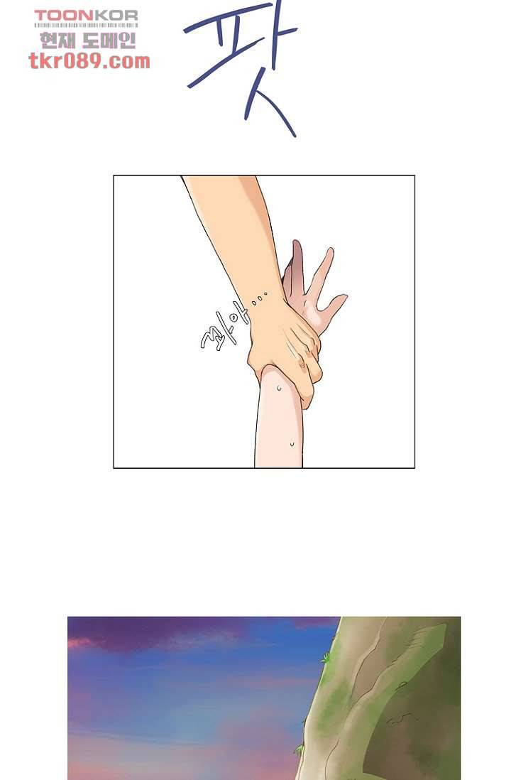 조난! 에로로 25화 50
