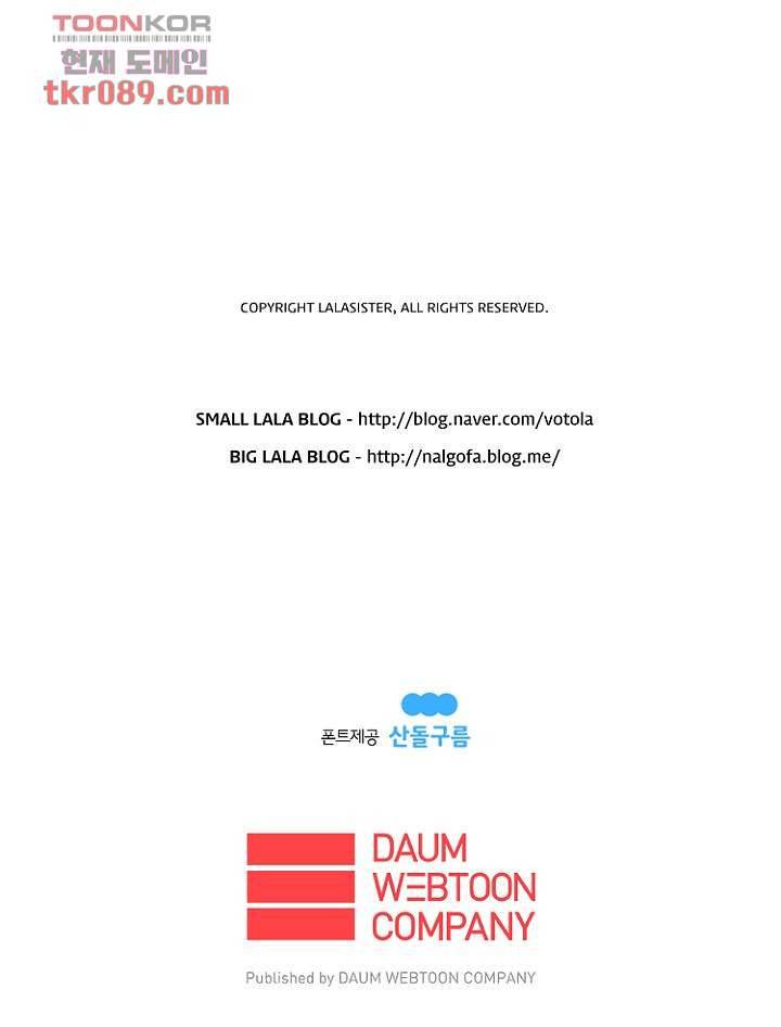 조난! 에로로 25화 52