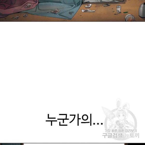 특수청소 9화 2