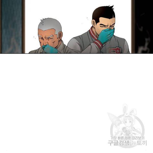 특수청소 9화 3