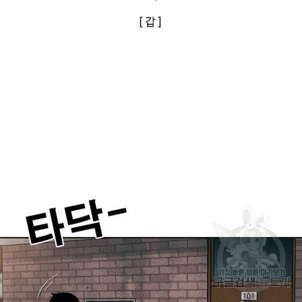 특수청소 9화 9