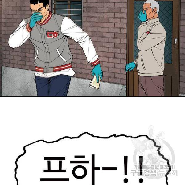 특수청소 9화 10