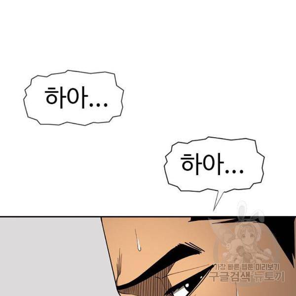 특수청소 9화 12