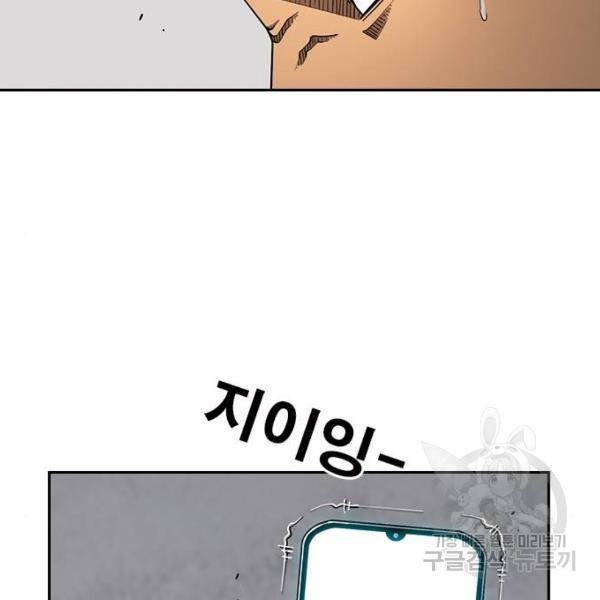특수청소 9화 13