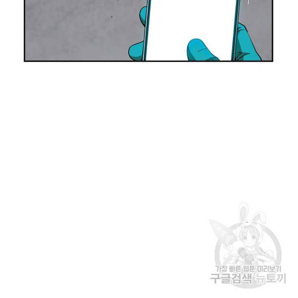 특수청소 9화 14
