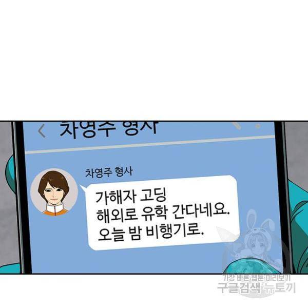 특수청소 9화 17