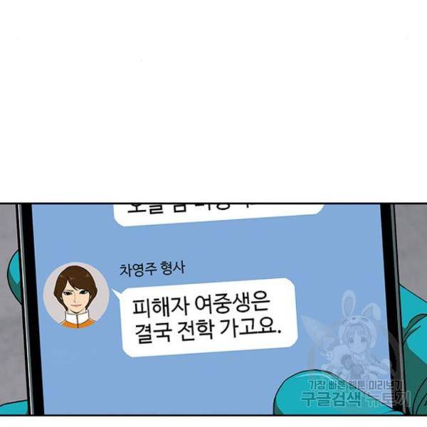 특수청소 9화 18