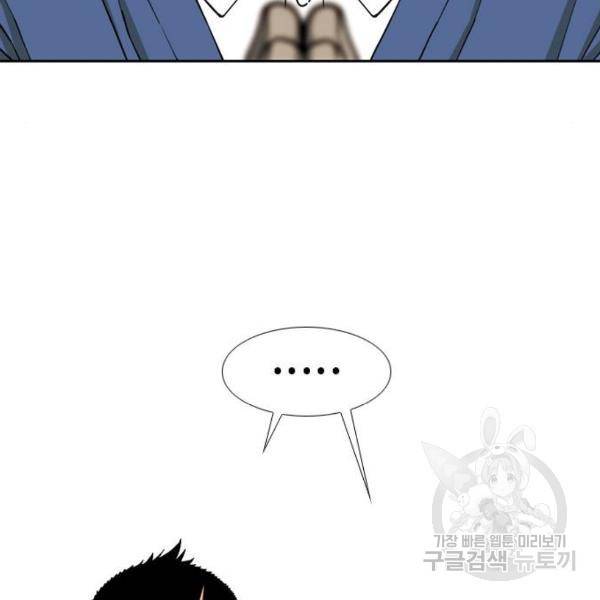 특수청소 9화 24