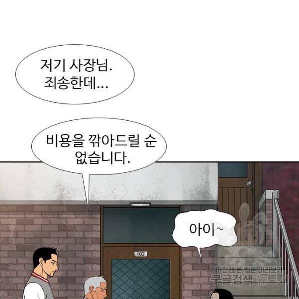 특수청소 9화 26