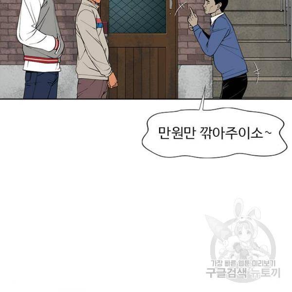 특수청소 9화 27