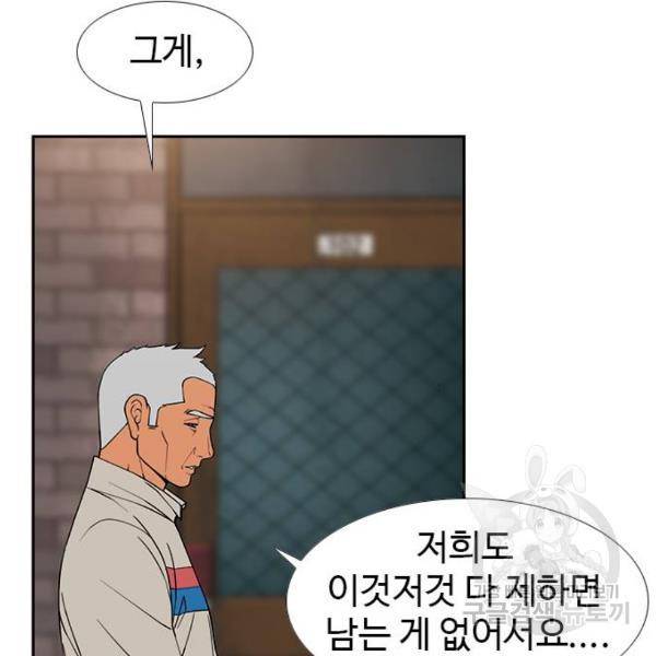 특수청소 9화 28