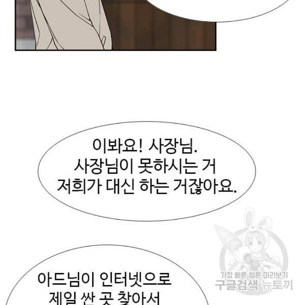 특수청소 9화 29