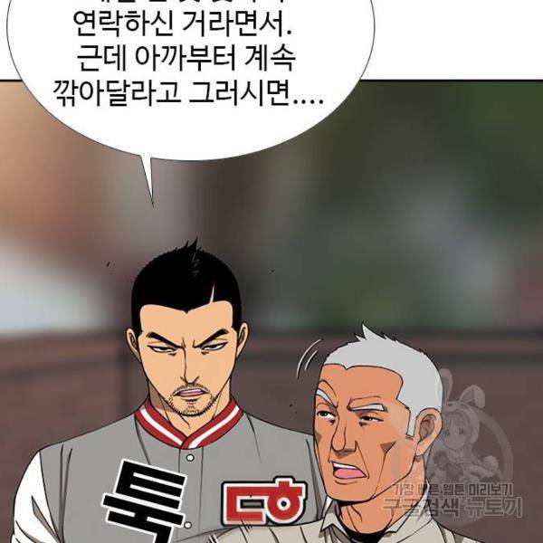 특수청소 9화 30