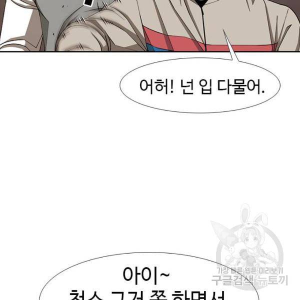 특수청소 9화 31