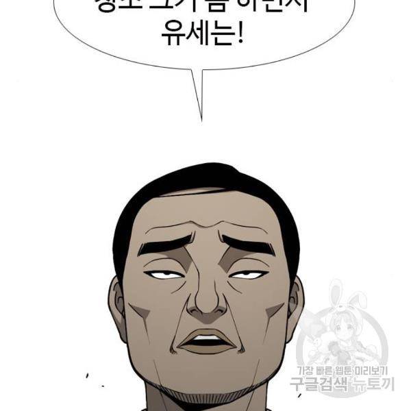 특수청소 9화 32