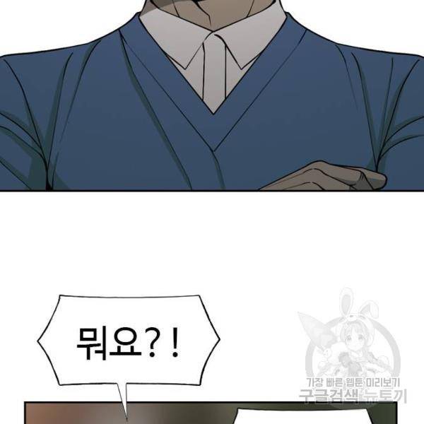 특수청소 9화 33