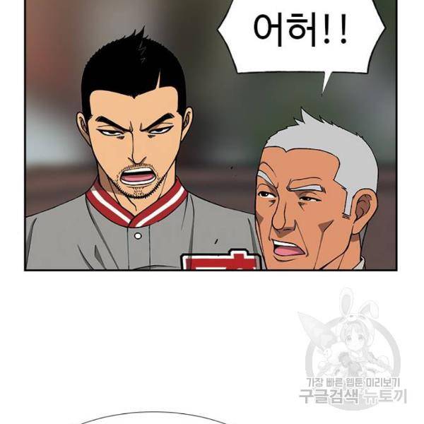 특수청소 9화 34