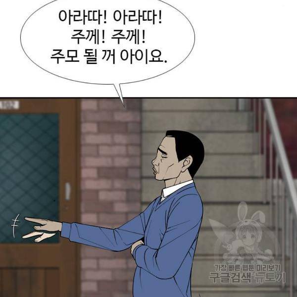 특수청소 9화 35