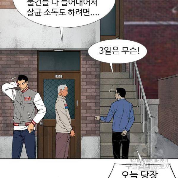 특수청소 9화 37