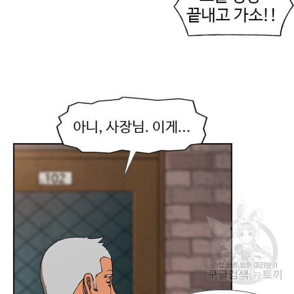 특수청소 9화 38