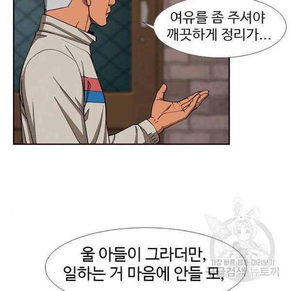 특수청소 9화 39