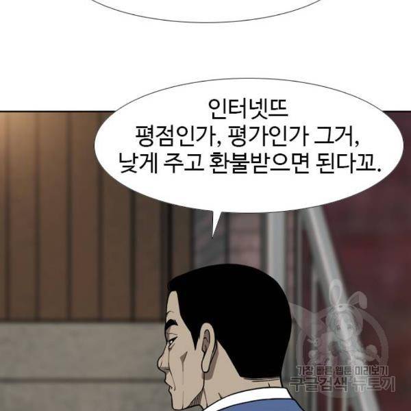 특수청소 9화 40