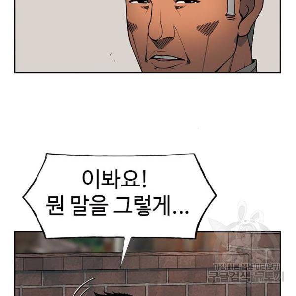 특수청소 9화 42