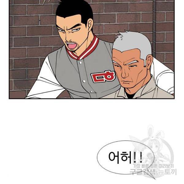 특수청소 9화 43