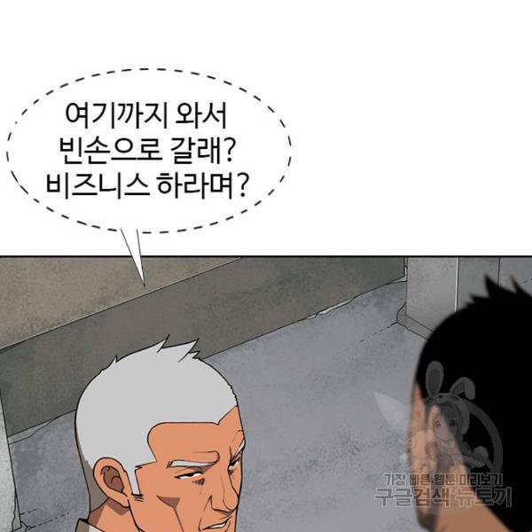 특수청소 9화 45
