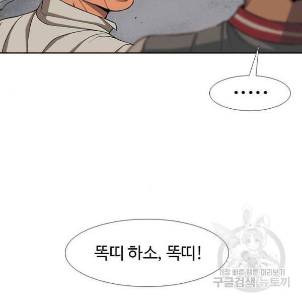 특수청소 9화 46