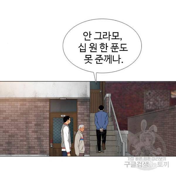 특수청소 9화 47