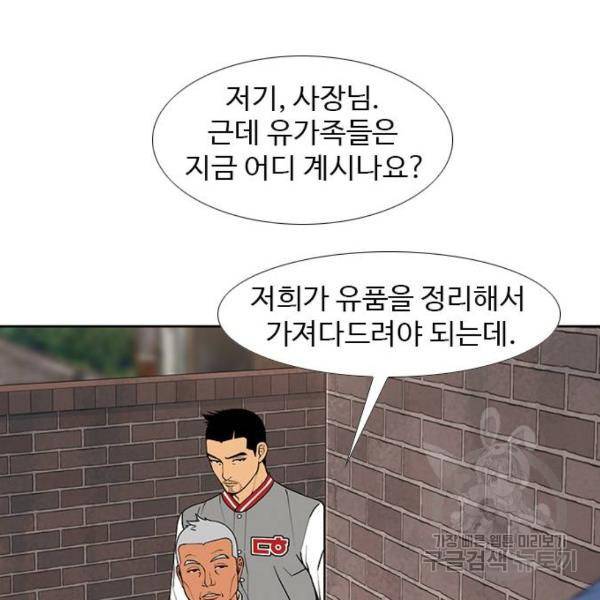 특수청소 9화 48