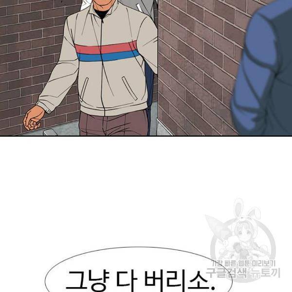 특수청소 9화 49