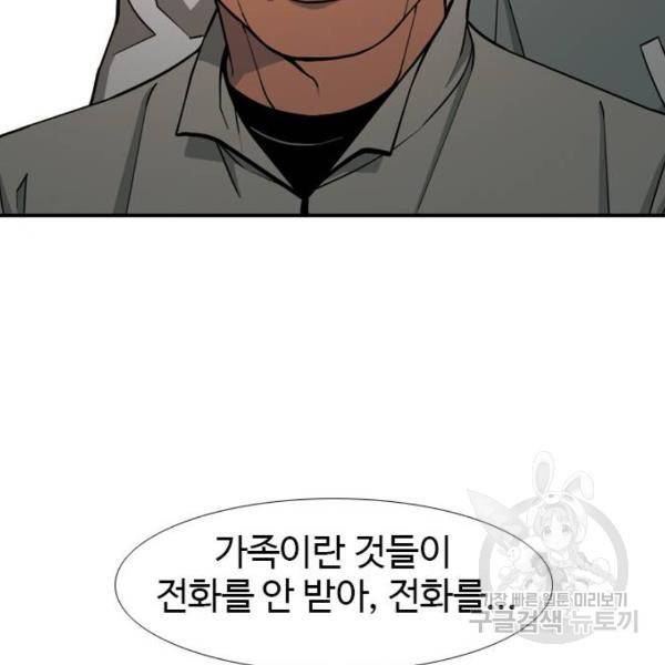 특수청소 9화 53