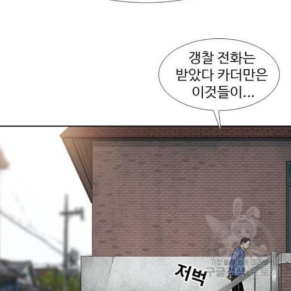 특수청소 9화 54