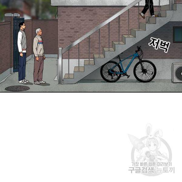 특수청소 9화 55