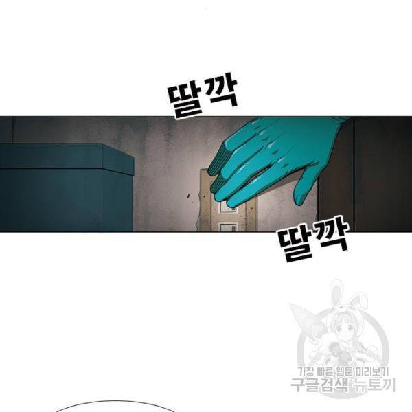 특수청소 9화 56