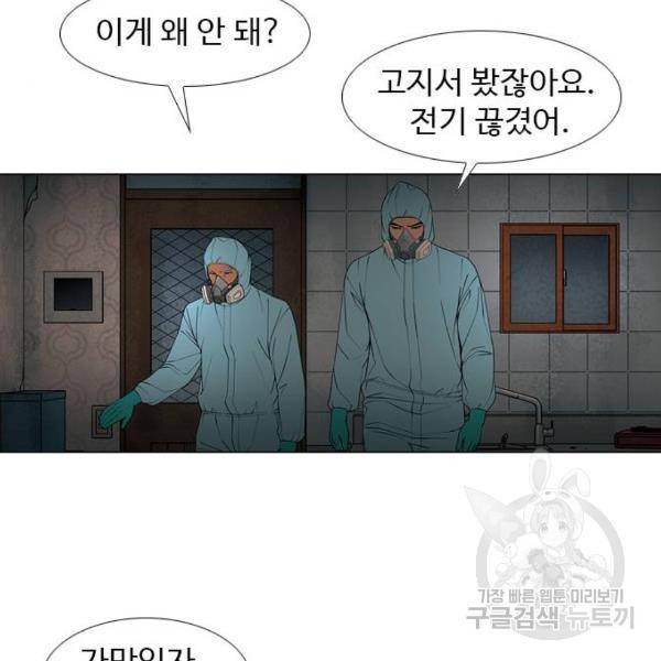 특수청소 9화 57