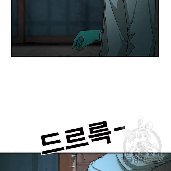 특수청소 9화 62