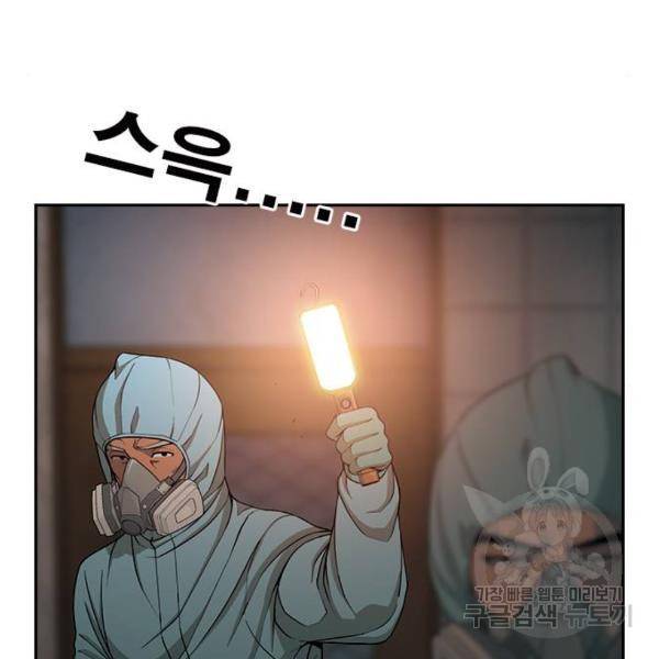 특수청소 9화 65