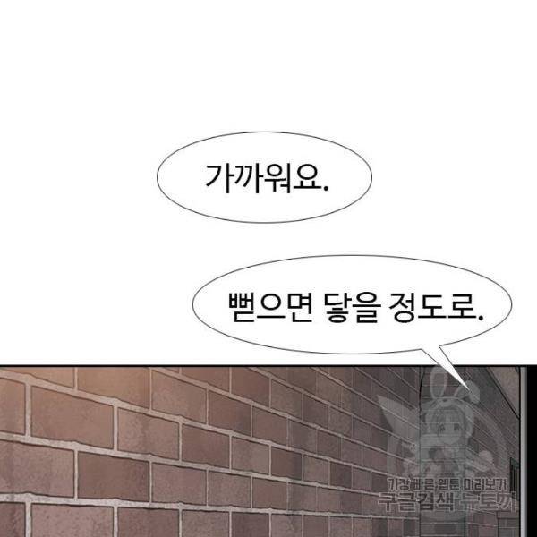 특수청소 9화 68