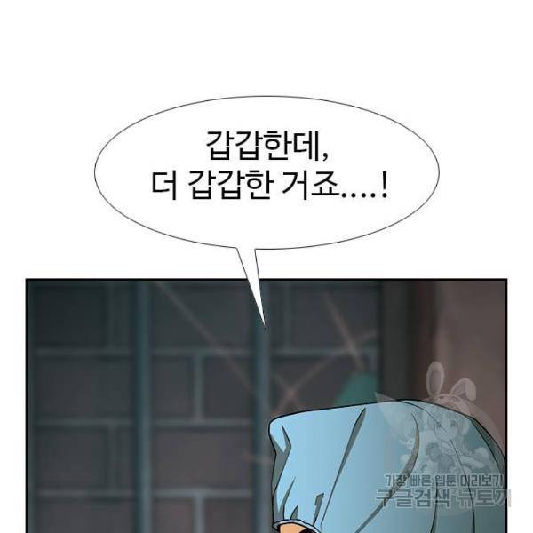 특수청소 9화 71