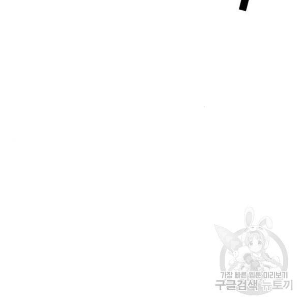 특수청소 9화 75