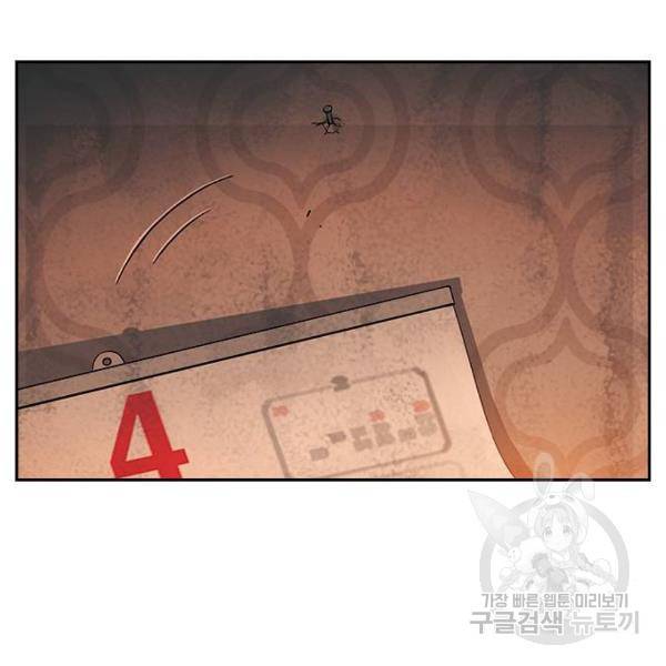 특수청소 9화 76