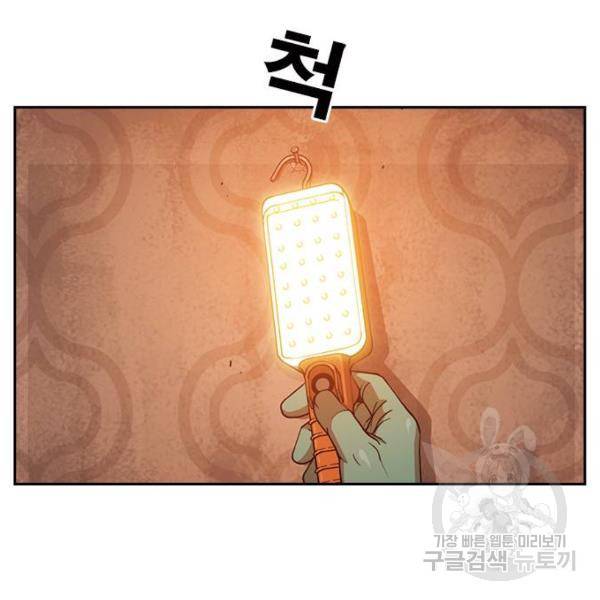 특수청소 9화 77